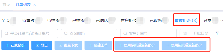 審核拒絕