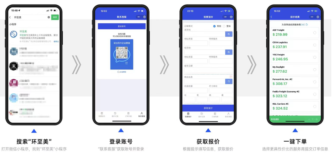 環(huán)至美小程序使用方法