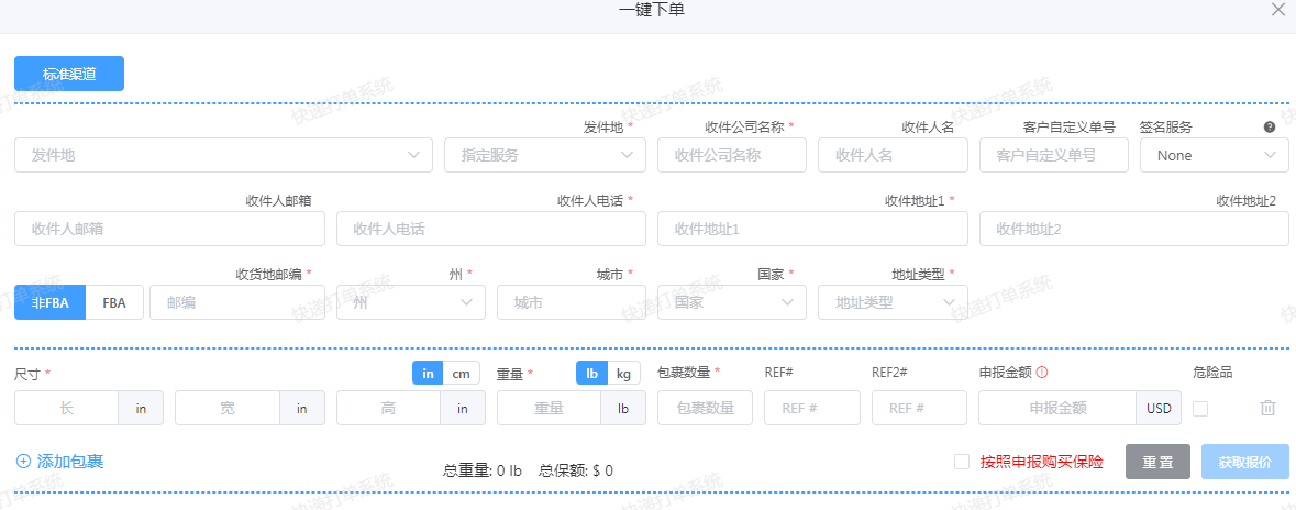 寫訂單信息