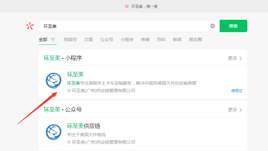 環至美小程序