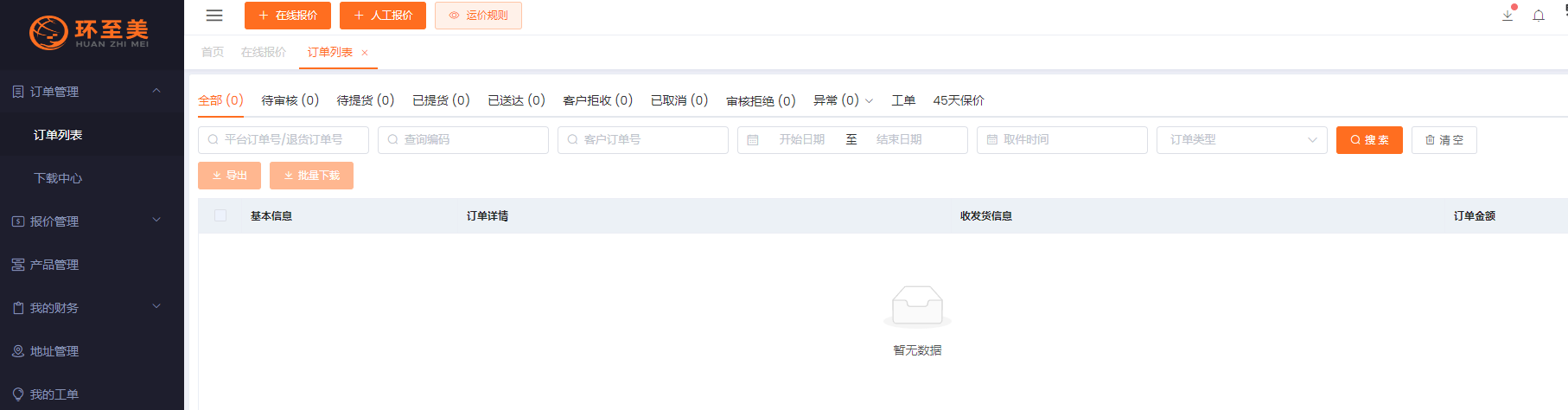 LTL美國卡車派送服務公司哪家好？