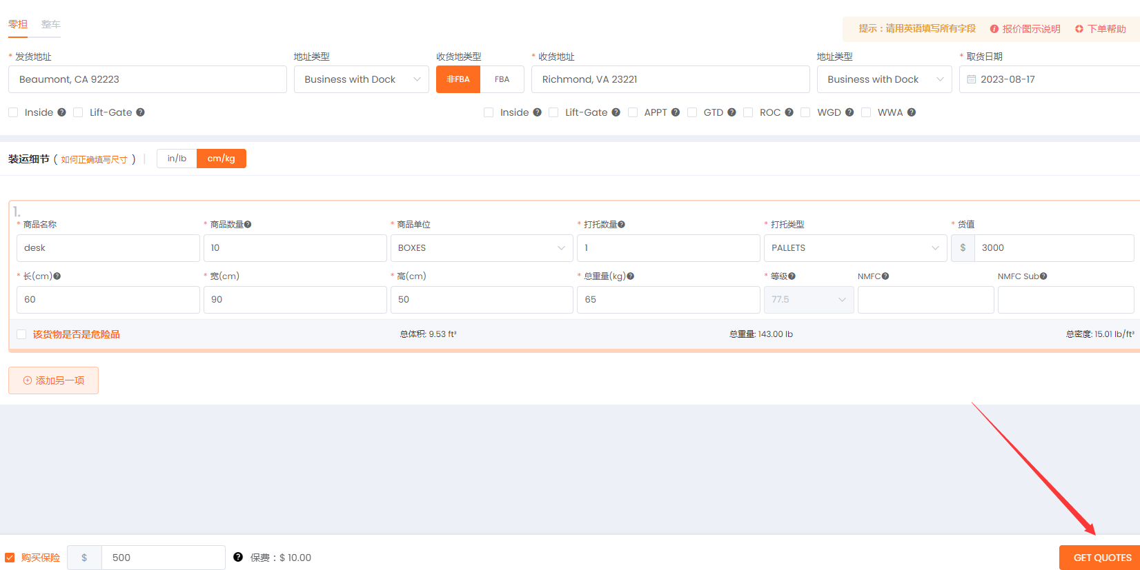 美國運(yùn)輸大件哪個(gè)物流便宜？環(huán)至美物流幫你查找最實(shí)惠的卡車公司