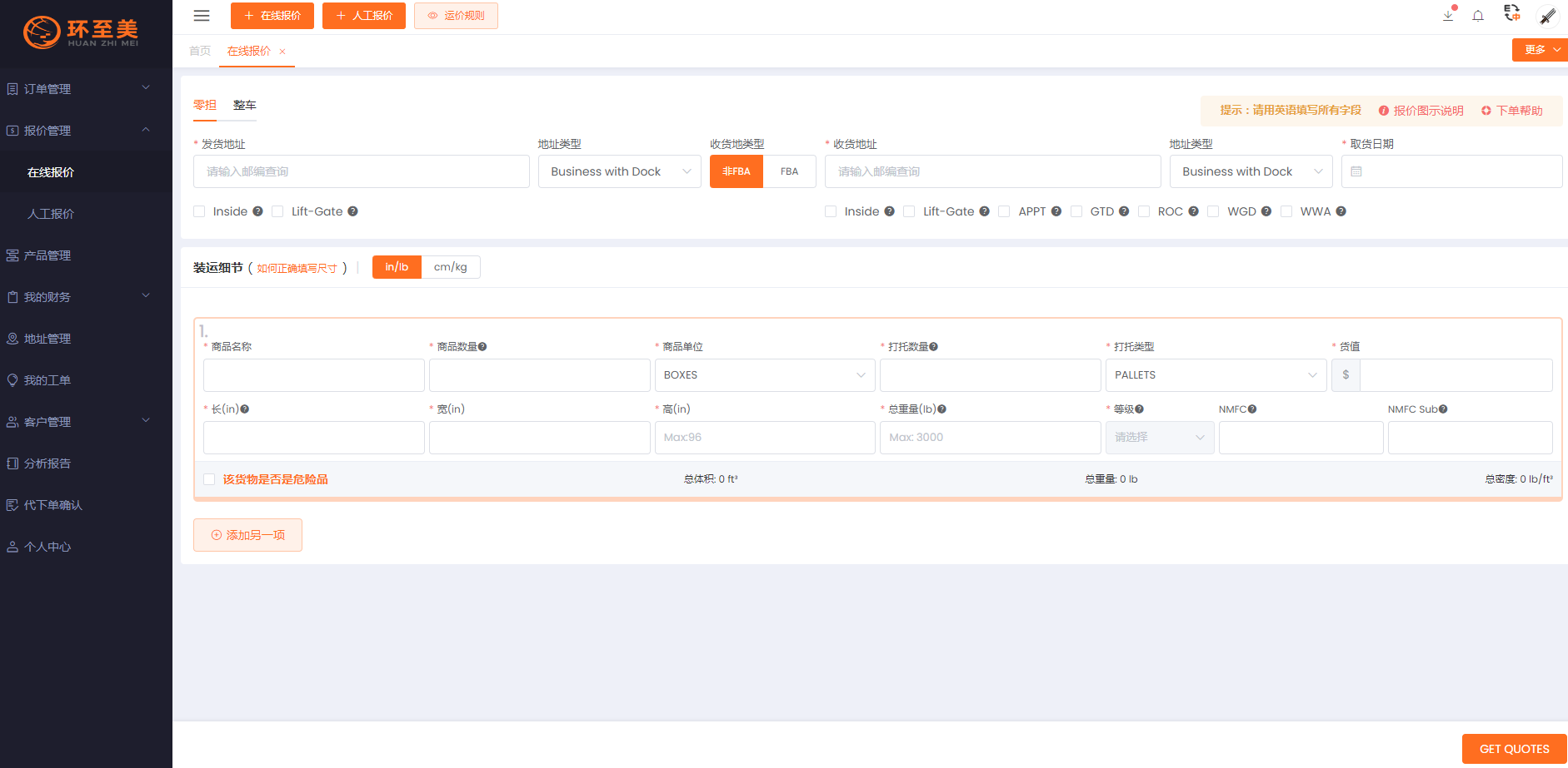 怎么預約ABF Freight卡車？