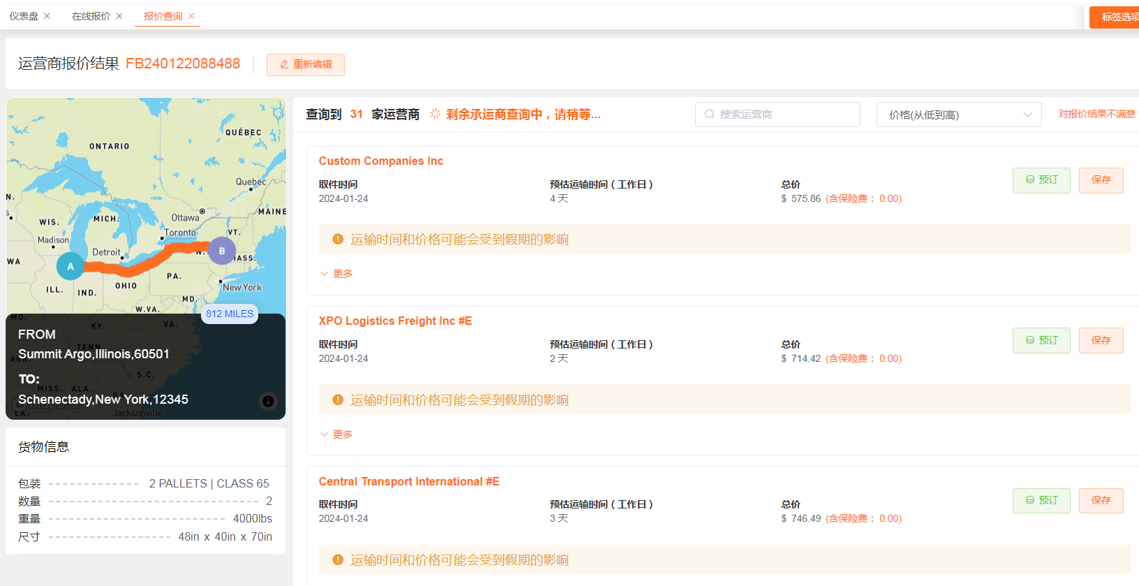 怎么看卡派附加費？附加費要多少？