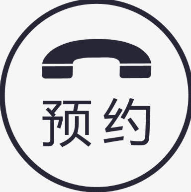 預約卡車