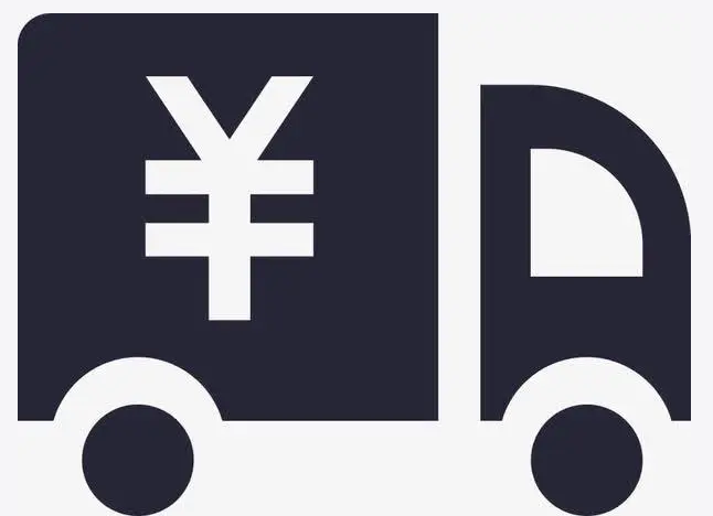 運費
