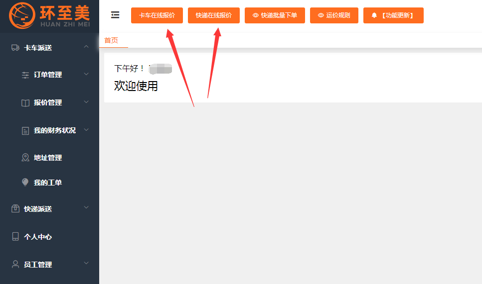 給大家推薦一個美國在線叫車運輸的網站