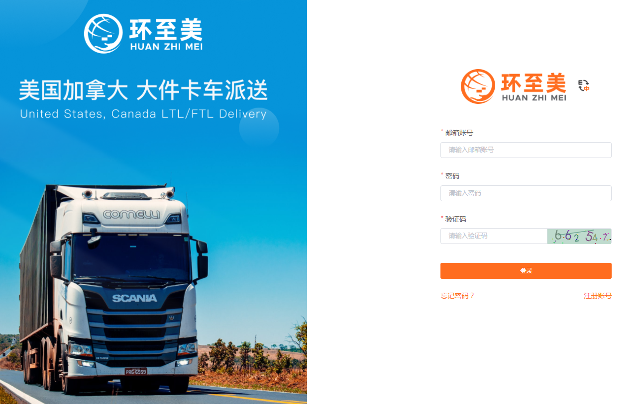 在美國，尾程物流想要高效又實(shí)惠？