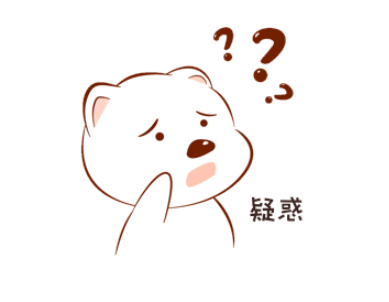 為什么