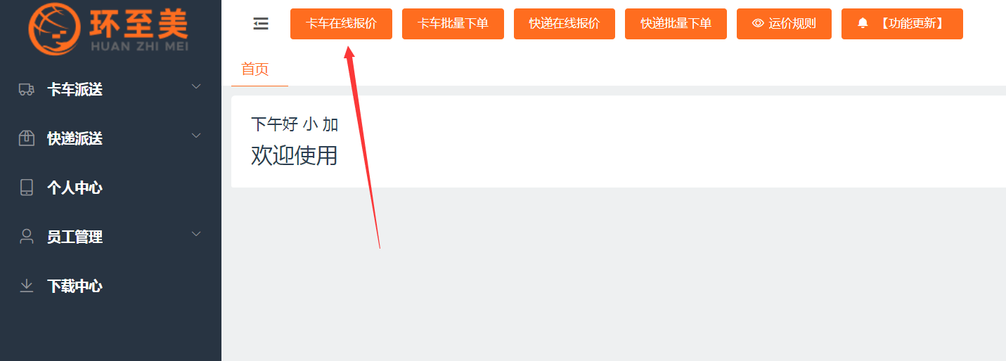 加州到佛羅倫斯30磅運費多少錢？