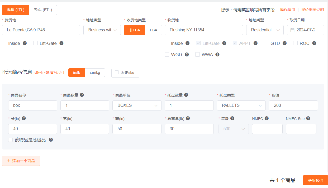 加州到佛羅倫斯30磅運費多少錢？