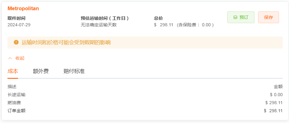 加州到佛羅倫斯30磅運費多少錢？