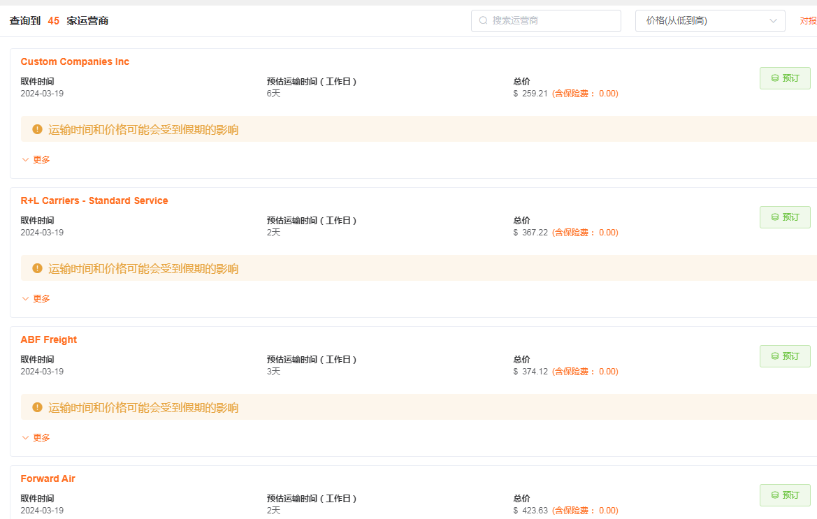 如何降低美國(guó)海外倉(cāng)尾程費(fèi)用？