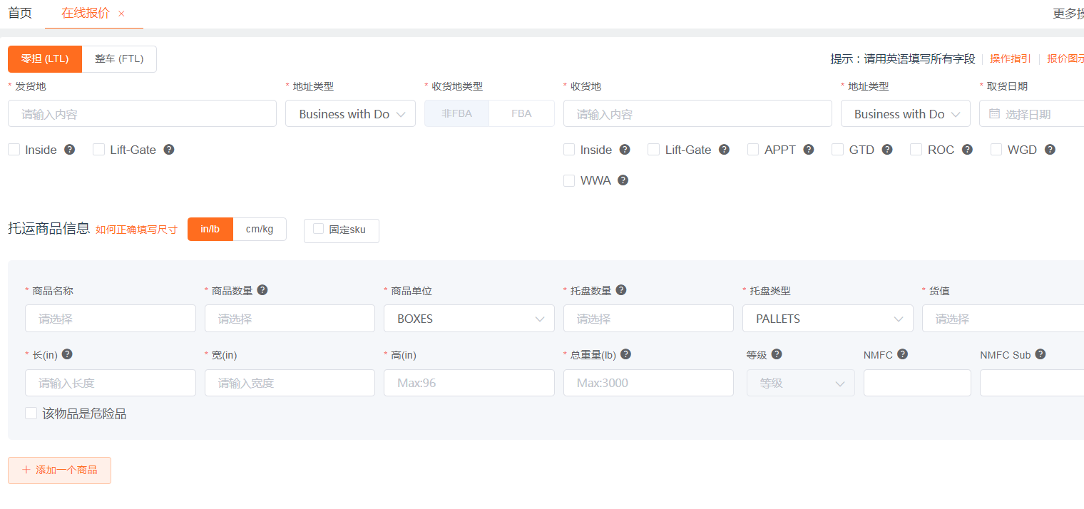 如何降低美國(guó)海外倉(cāng)尾程費(fèi)用？