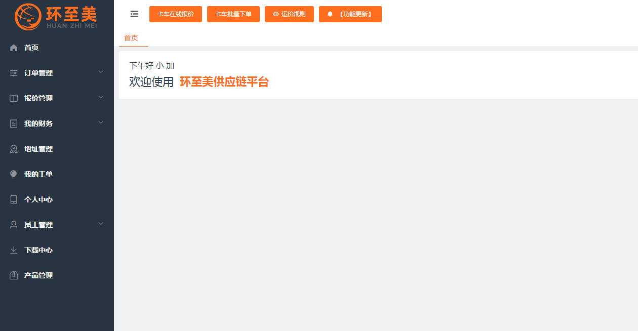 美國卡車零擔在線下單填寫指南