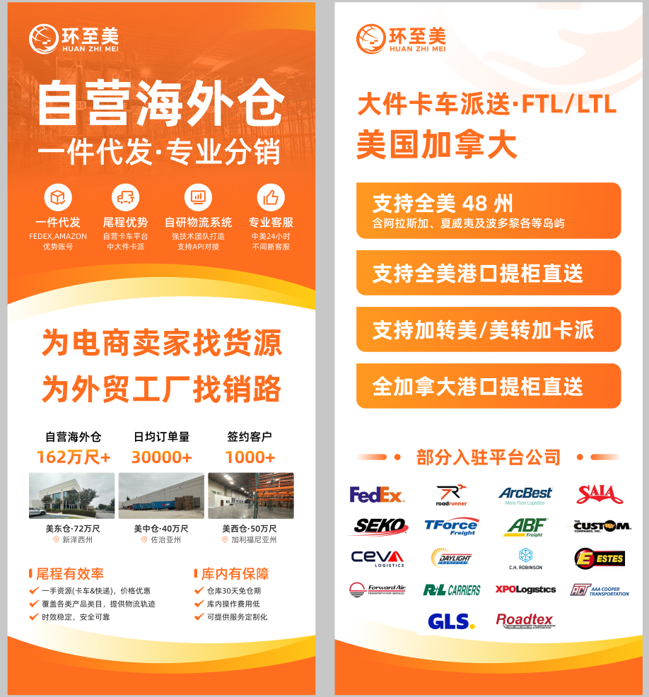 美國本土卡車怎么約？