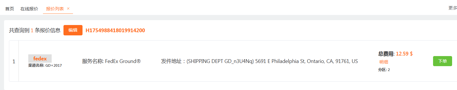 1754988541779865.png image.png