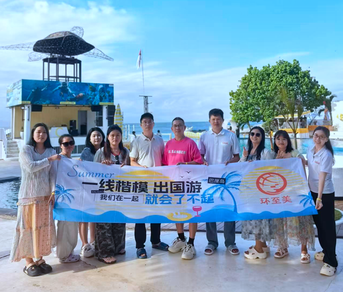 環(huán)至美優(yōu)秀員工出國獎(jiǎng)勵(lì)-巴厘島之旅